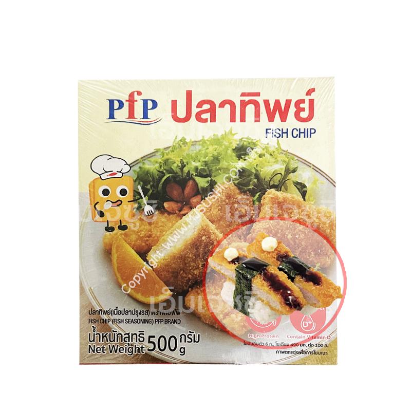 ปลาทิพย์