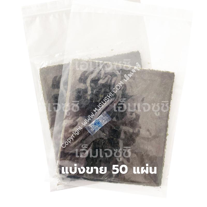 โนริ  A 50 แผ่น
