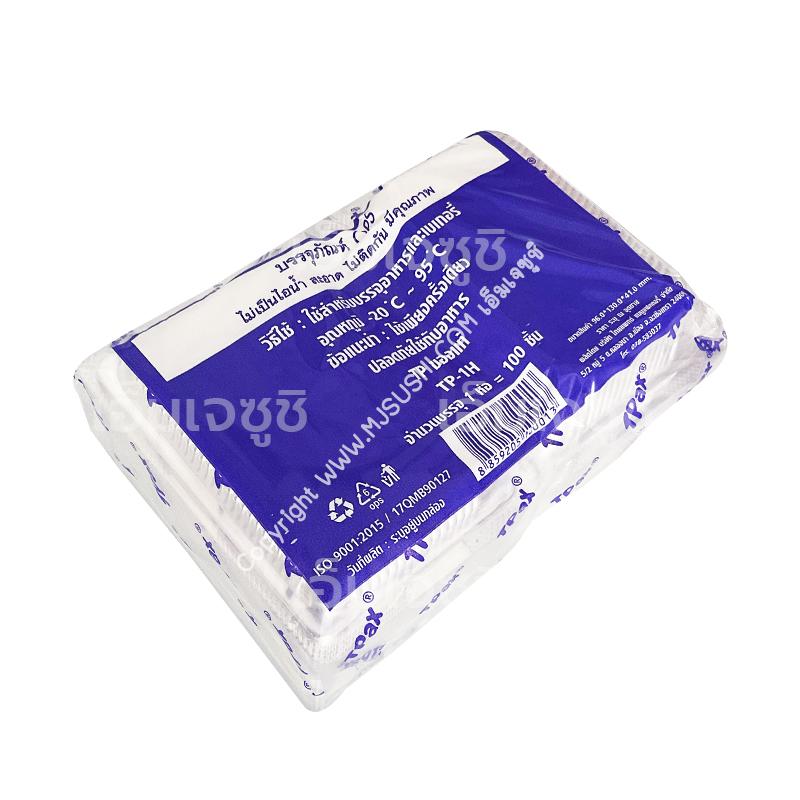 กล่องใสกลาง HTP-1H